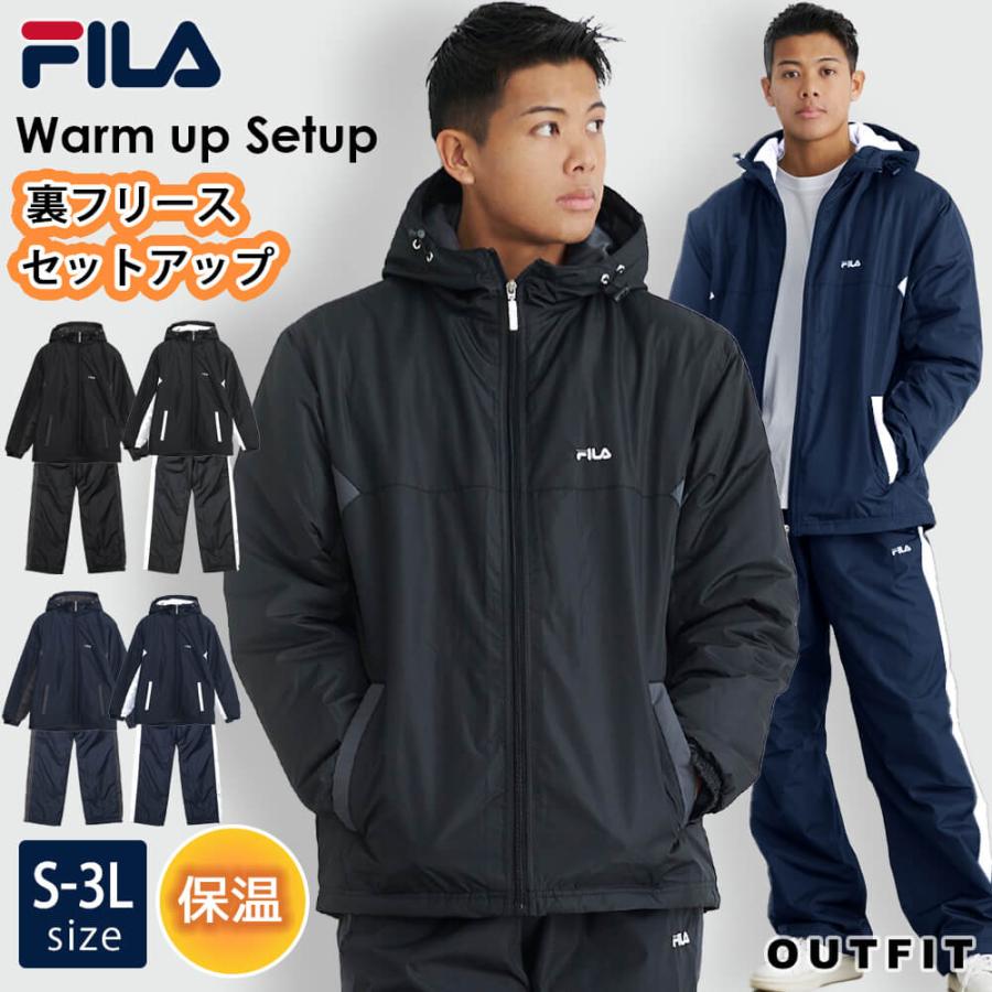 FILA（フィラ） 特価 P5倍 ウインドブレーカー上下 裏フリース