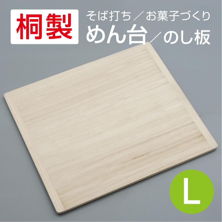 桐製 めん台 L 80×90cm 麺台 そば打ち 道具 のし板 のし台 : 木製