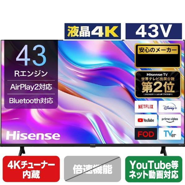 ハイセンス（HISENSE） 【アウトレット商品】ハイセンステレビ43V型