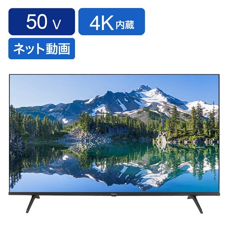 ハイセンス（HISENSE） 【アウトレット商品】ハイセンステレビ 50V型