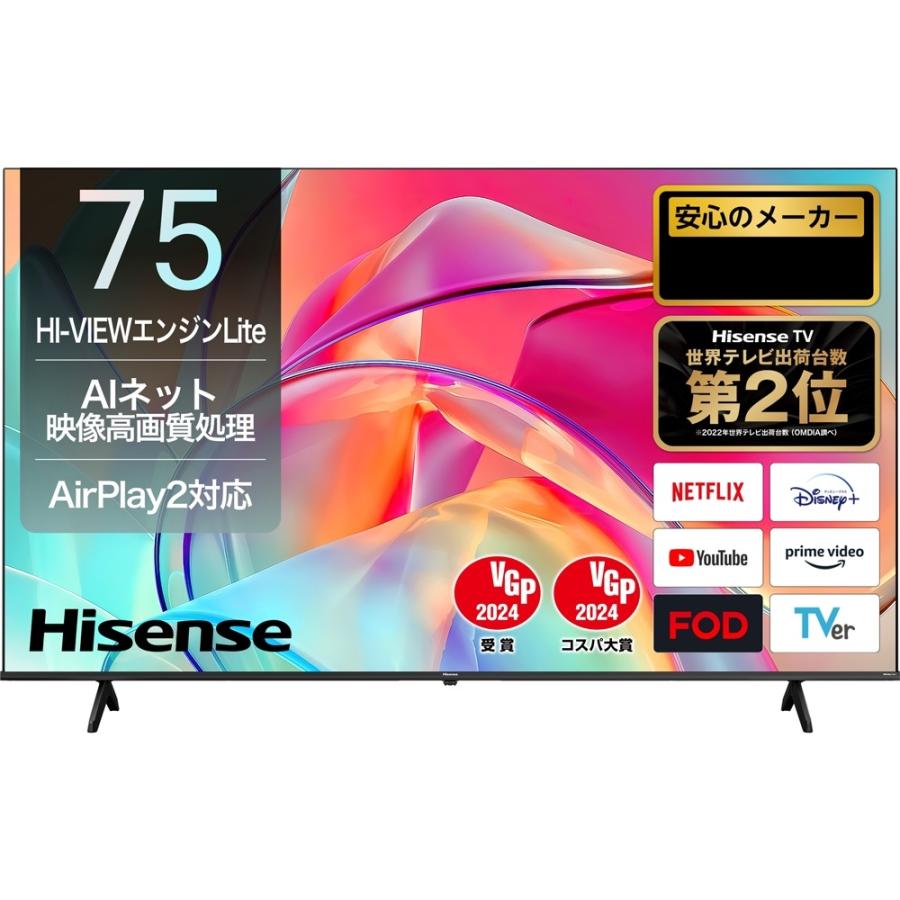 ハイセンス（HISENSE） 【アウトレット商品】ハイセンステレビ75型