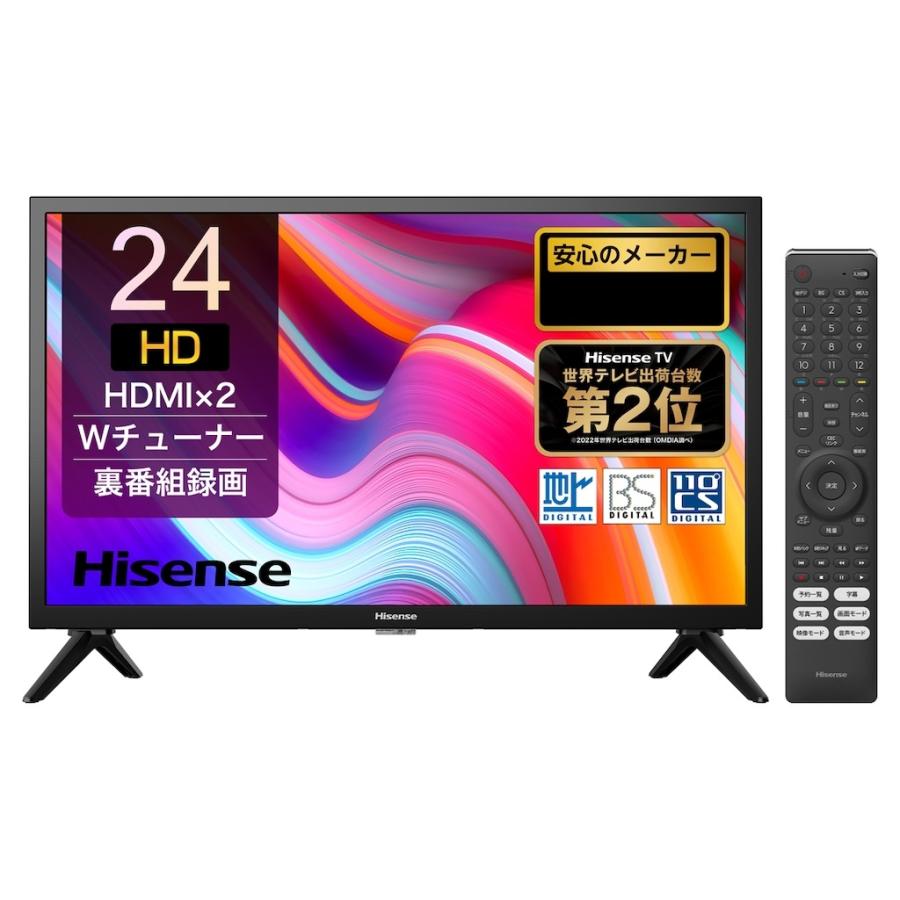 ハイセンス（HISENSE） 【アウトレット商品】ハイセンステレビ24V型