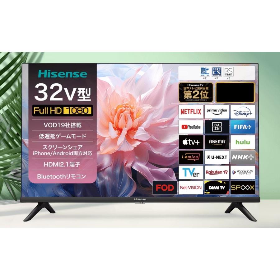ハイセンス（HISENSE） 【アウトレット商品】ハイセンステレビ 32V型