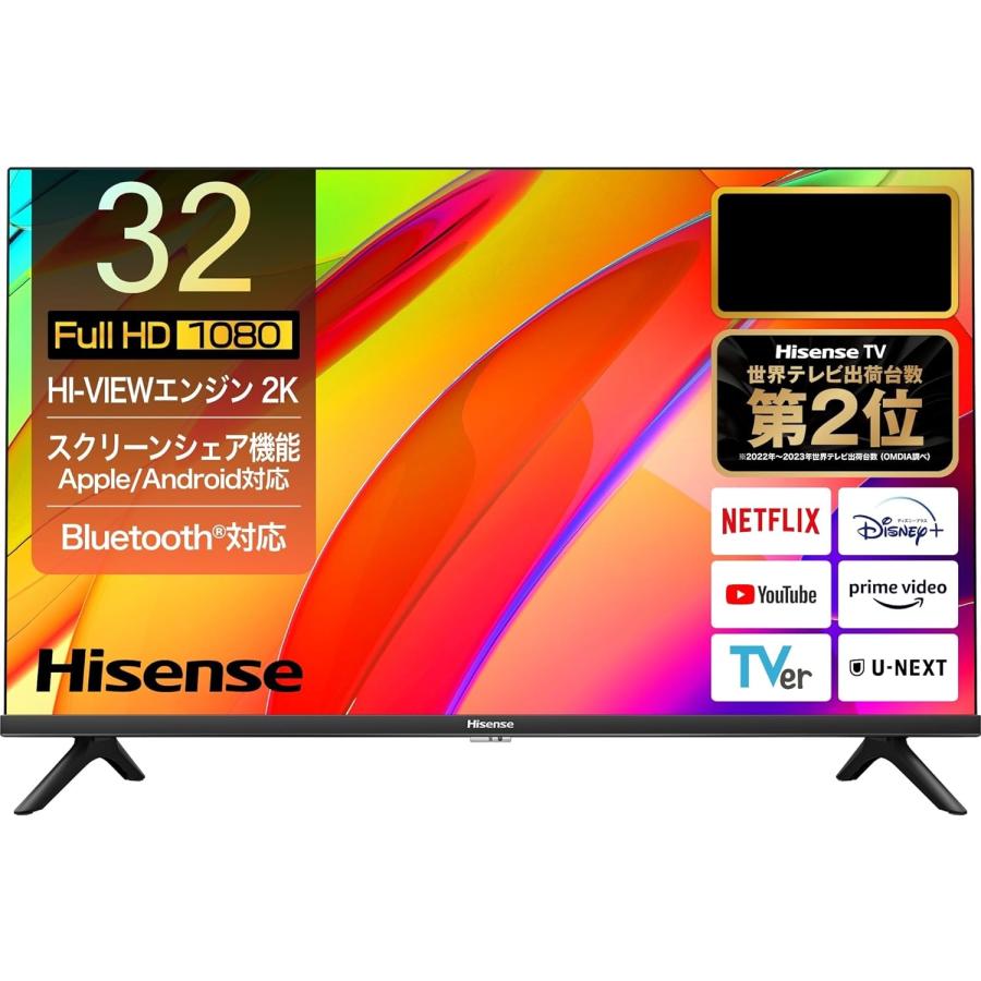 ハイセンス（HISENSE） 【アウトレット商品】ハイセンステレビ 32V型