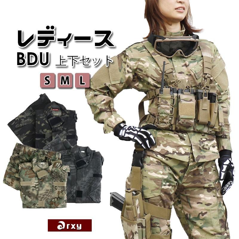 arxy アークシー レディース BDU 迷彩服 上下セット 上下 マルチカム