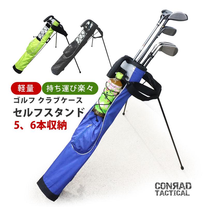CONRAD 軽量 セルフスタンド ゴルフ クラブケース ポケット付き 6本