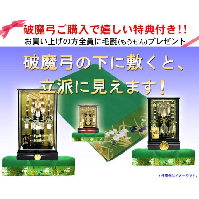 久月 破魔弓 久月作 興安 ガラスパノラマケース飾り 252013 ご購入特典