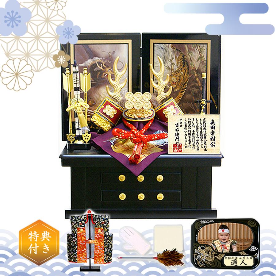 五月人形 真田幸村 六文銭 兜 コンパクト 収納飾り 人形屋 爆買 : 久月