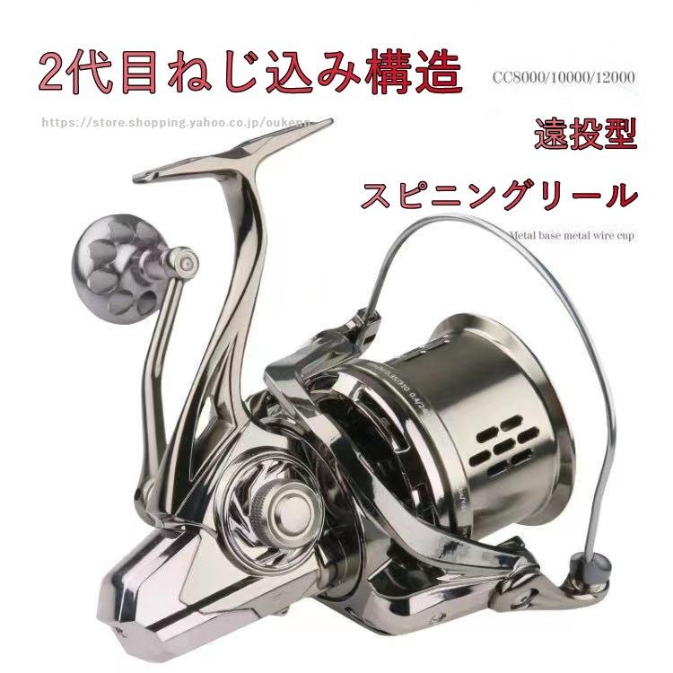 HANLAND スピニングリール 8000-12000 遠投型 最大ドラグ力25kg 高強度