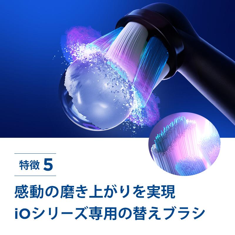 オーラルB 電動歯ブラシ ブラウン 公式ストア iO5 マットブラック