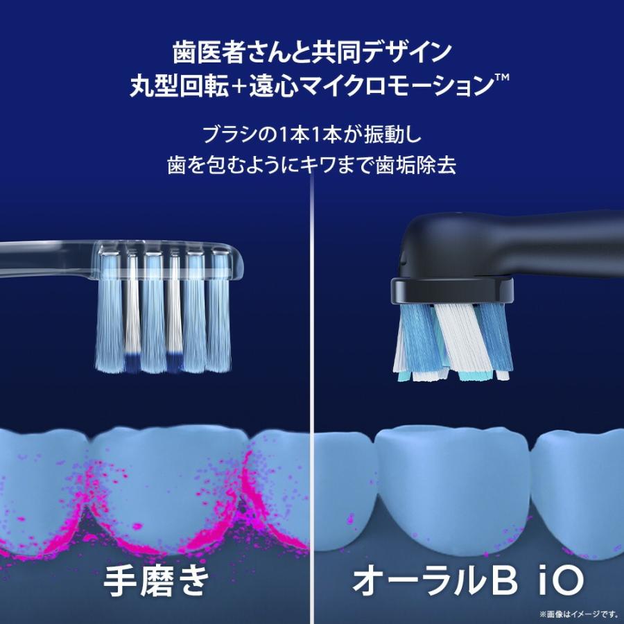 オーラルB 電動歯ブラシ ブラウン 公式ストア iO10 コズミックブラック