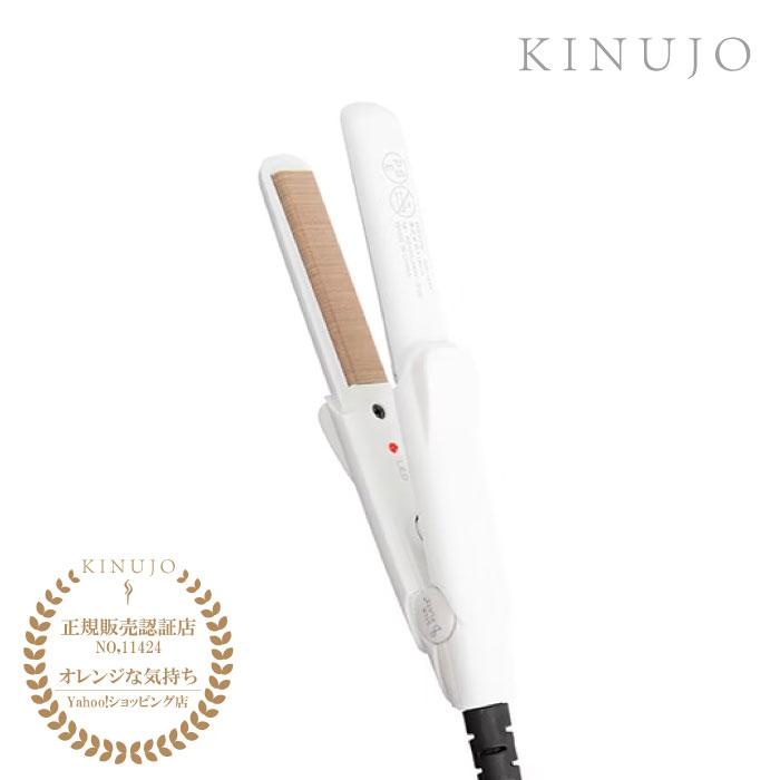KINUJO（絹女） 正規品 キヌージョ ミニストレートアイロン ヘア