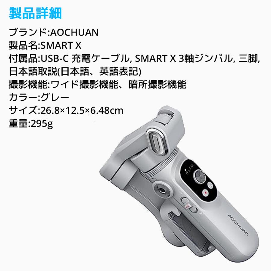 AOCHUAN SMART X スマホジンバル 折りたたみ式 手持ち スタビライザー