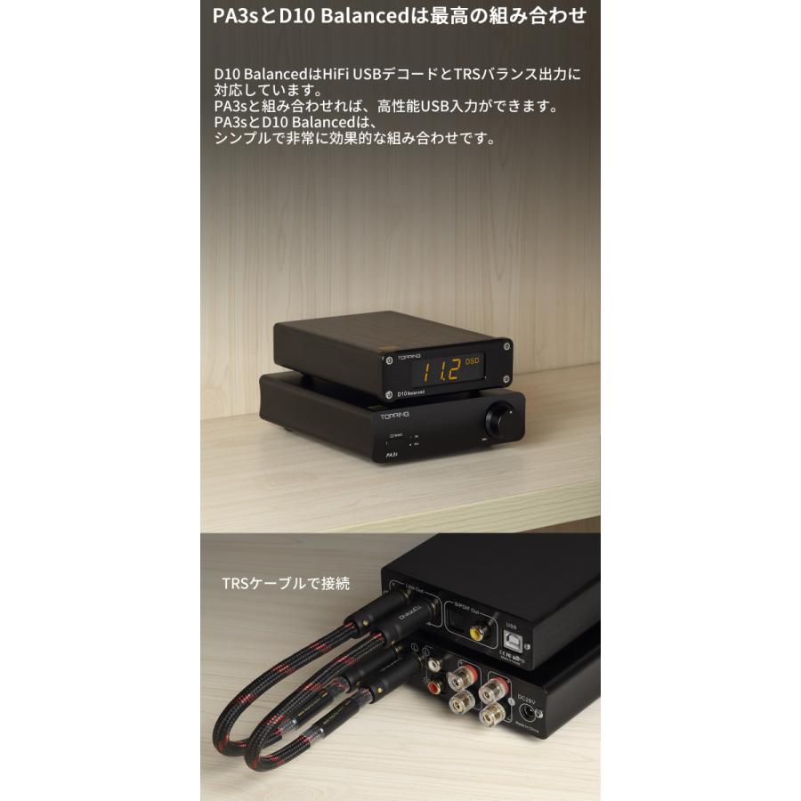 Topping トッピング PA3S パワーアンプ フルバランス クラスD アンプ