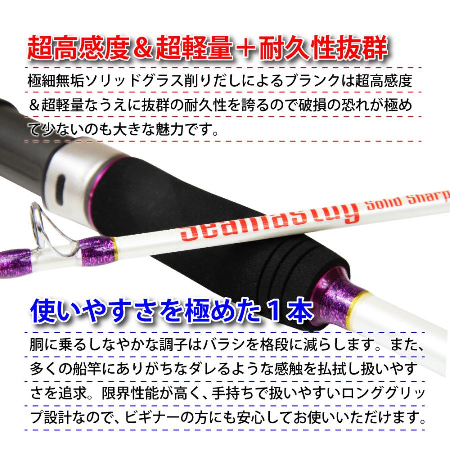 おり釣具 グラス無垢 ライトゲームロッド シーマスタッグ ソリッド
