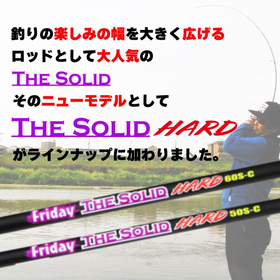 Gokuspe フルカーボンソリッドロッド FRIDAY TheSolid HARD(フライデイ