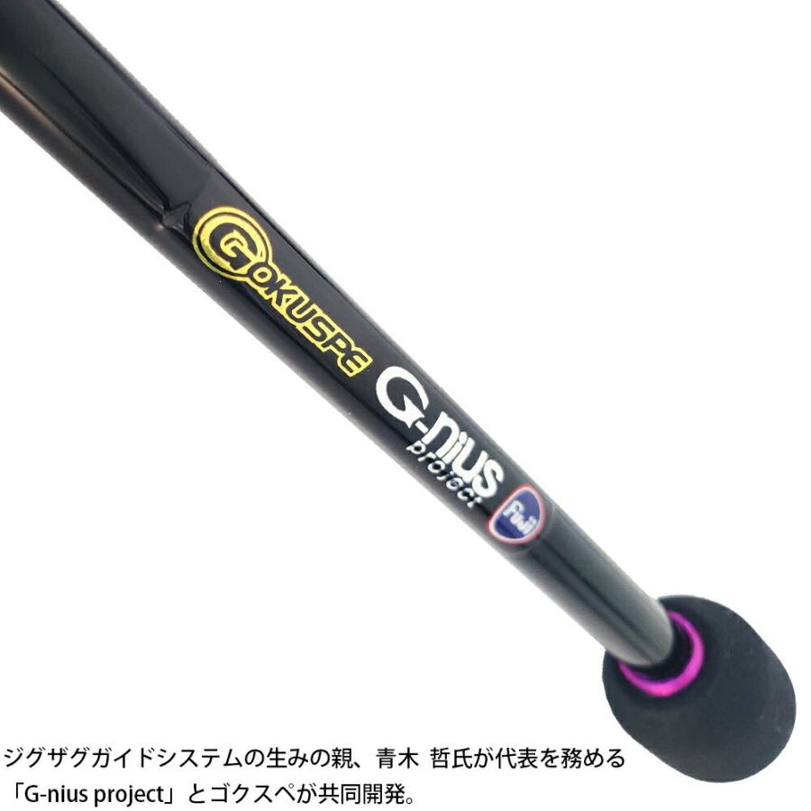 おり釣具 ゴクスペ×ジーニアスプロジェクト 高感度 アジング ロッド
