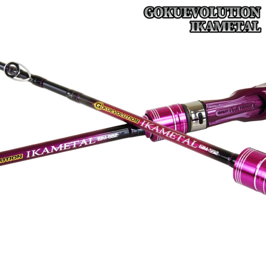 Gokuspe ゴクエボリューション オモリグ GMR-632・オモリグ GMR-662