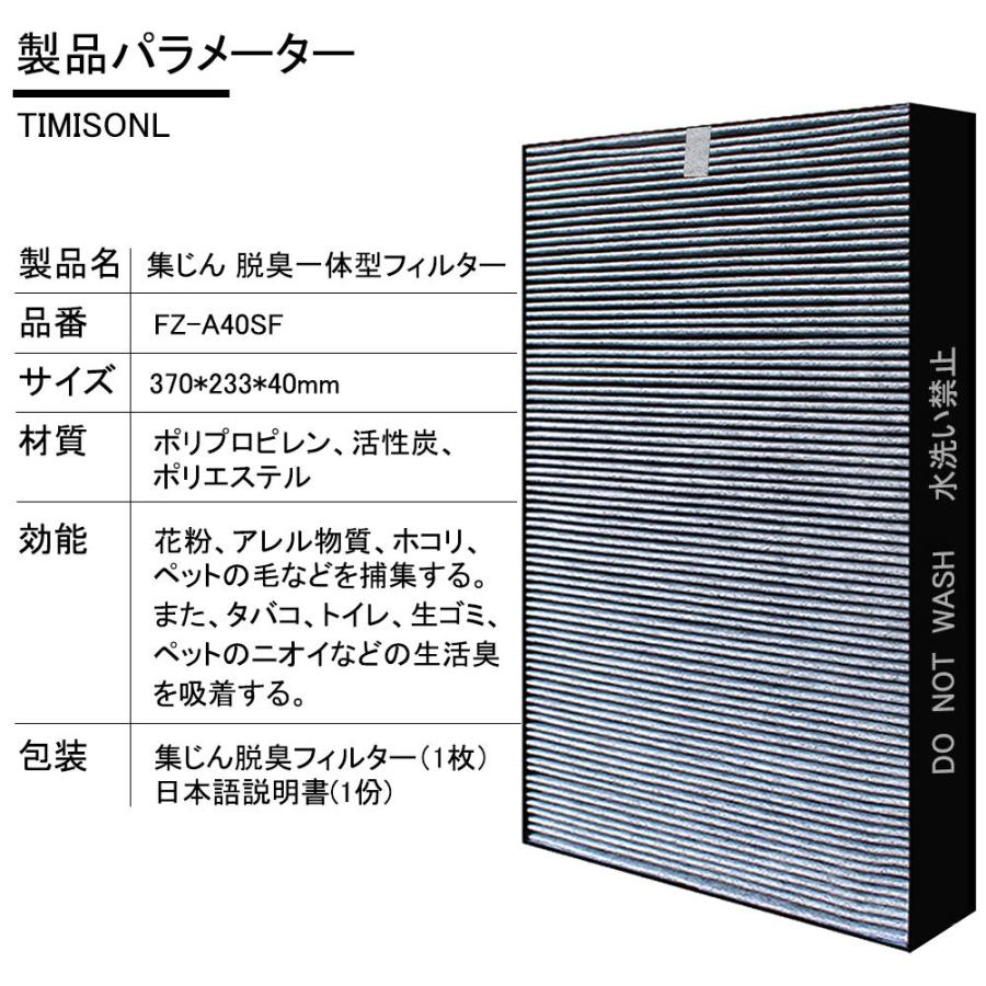 SHARP（シャープ） FZ-A40SF 空気清浄機フィルター FZ-Y80MF 加湿空気
