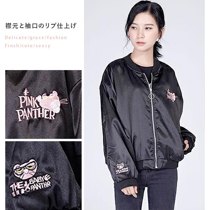 ピンクパンサー ブルゾン ジャンパー アウター ワッペン 刺繍