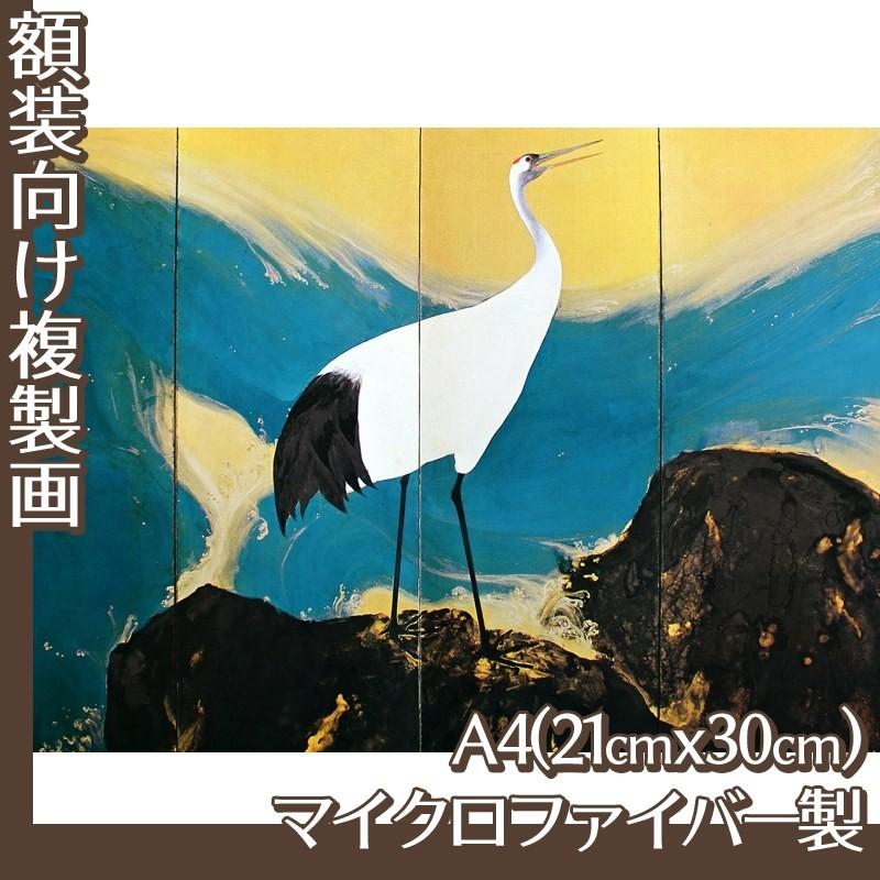複製画A4(額無し) 平福百穂 全2種 マイクロファイバー製