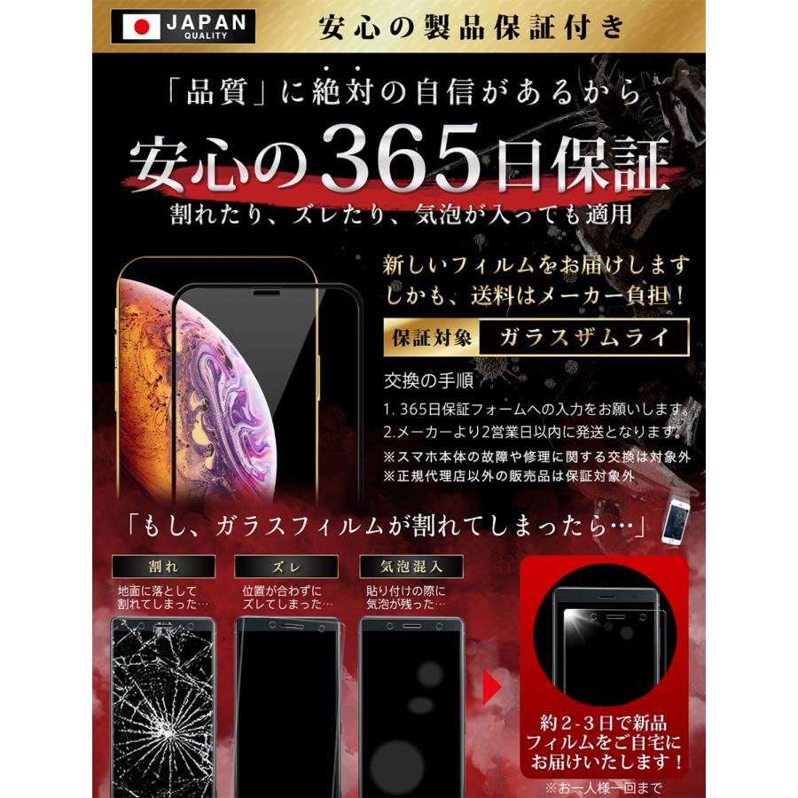 ガラスザムライ iPhone Xs X ガラスフィルム 全面保護フィルム iPhoneX