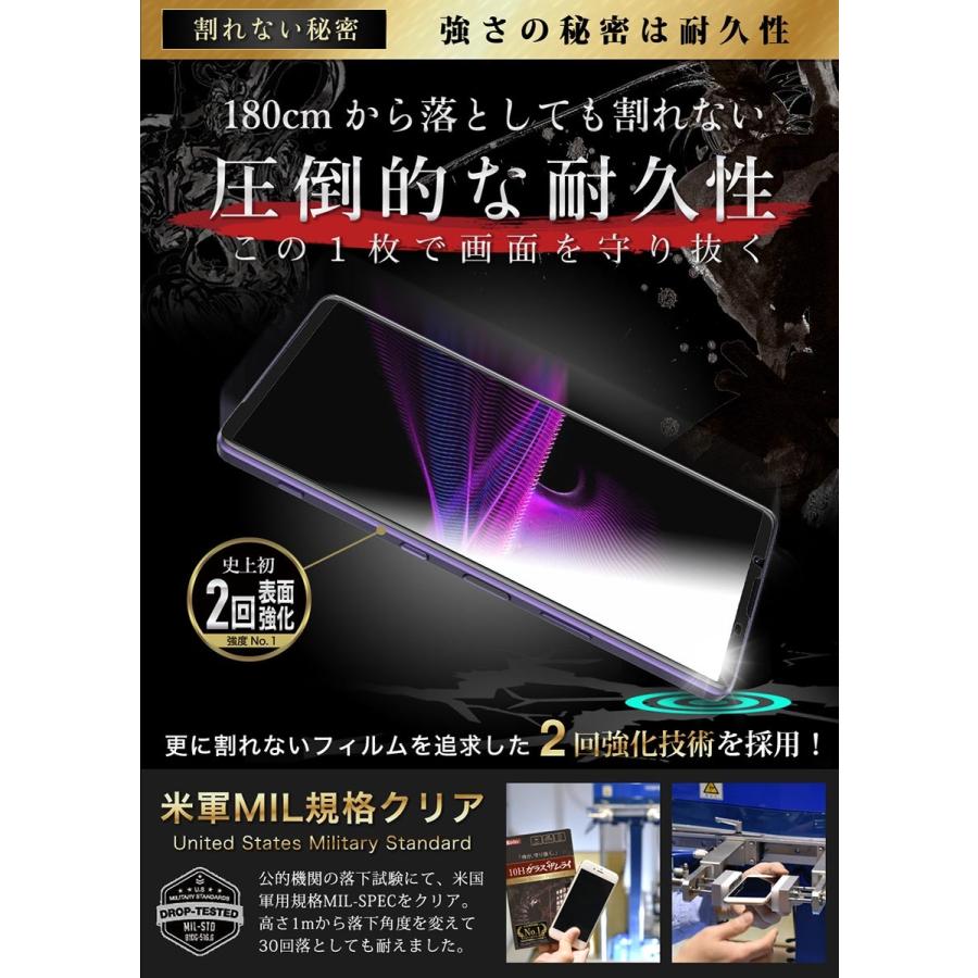 ガラスザムライ Xperia 1 III ガラスフィルム SOG03 全面保護フィルム