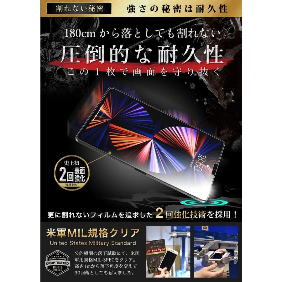 ガラスザムライ iPad Air 第5世代 フィルム iPad Pro 第4世代 保護