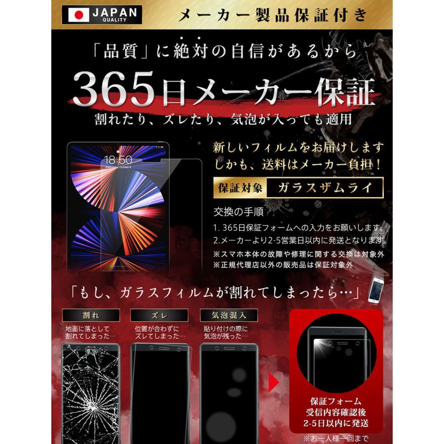 ガラスザムライ iPad Air 第5世代 フィルム iPad Pro 第4世代 保護