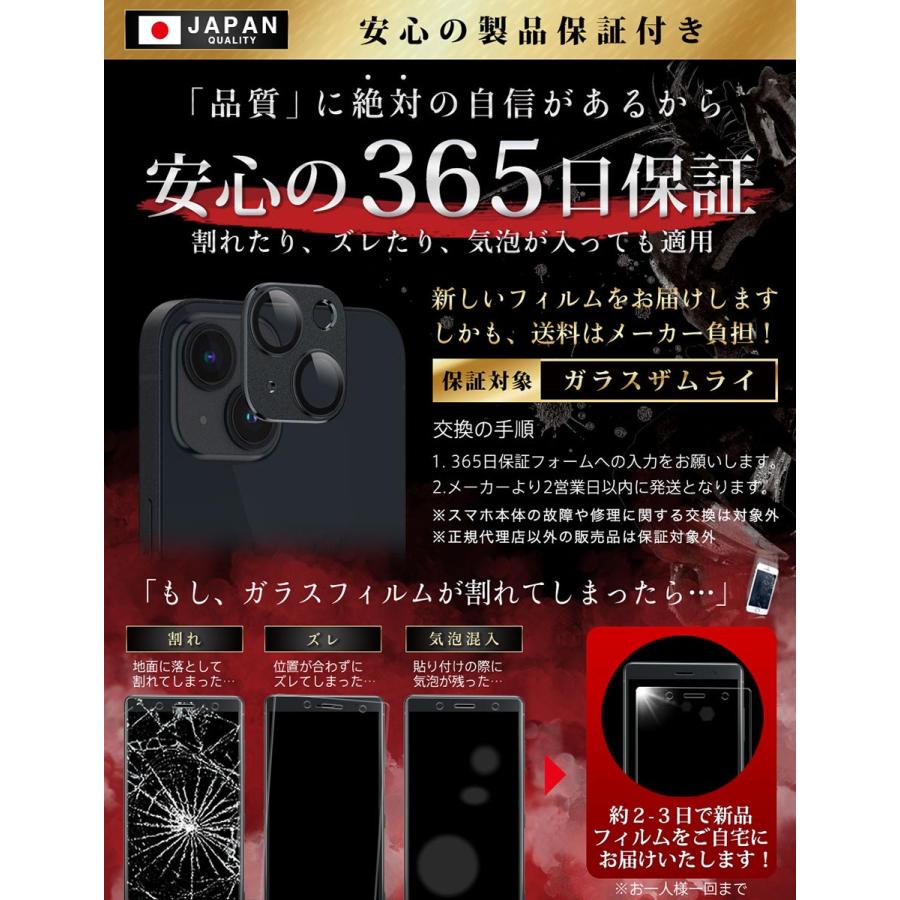ガラスザムライ iPhone14 14Plus カメラカバー カメラ保護 フィルム