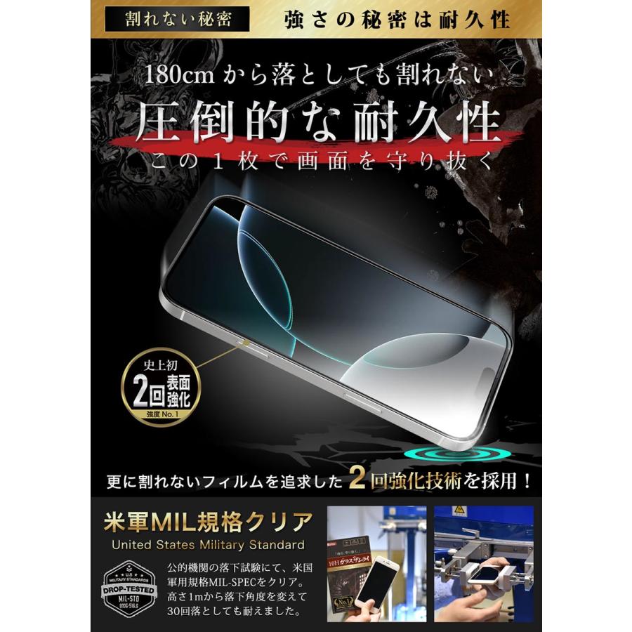 ガラスザムライ iPhone16 Pro Max ガラスフィルム 全面保護フィルム