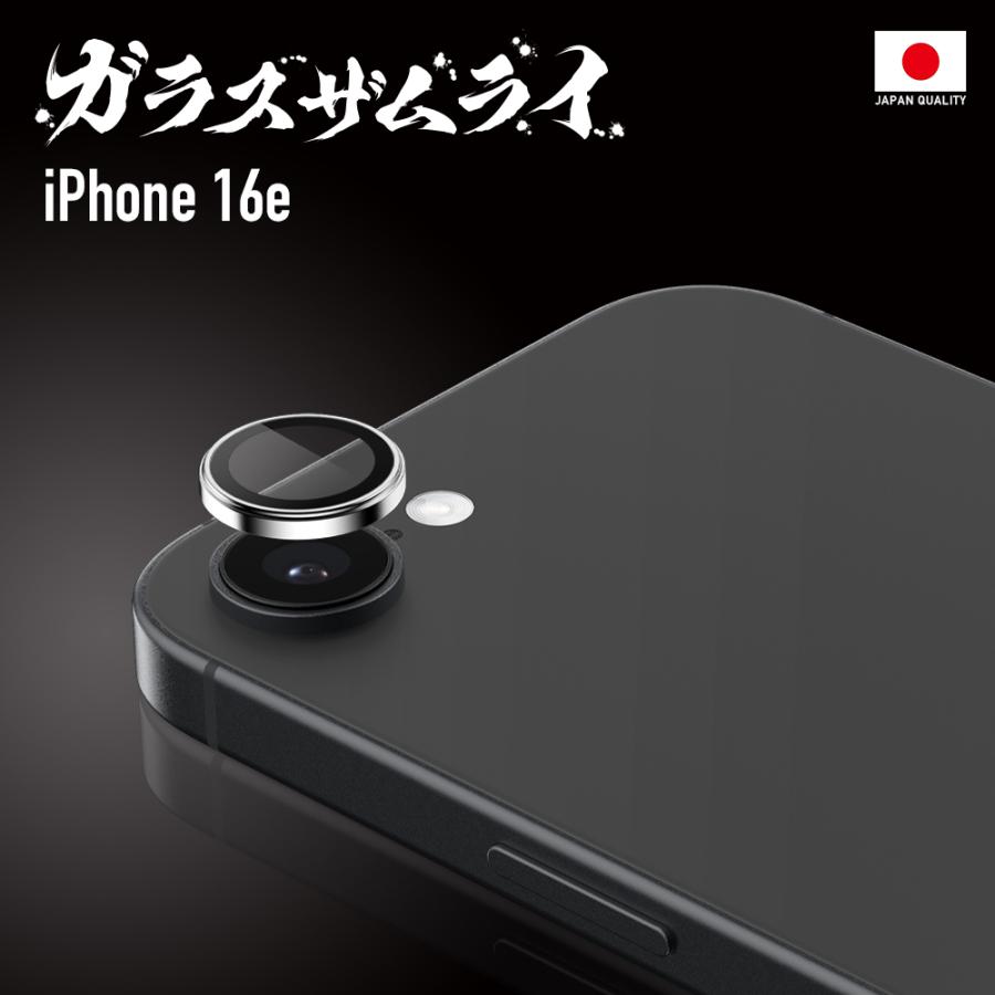 ガラスザムライ iPhone16e カメラフィルム ガラスフィルム 全面保護