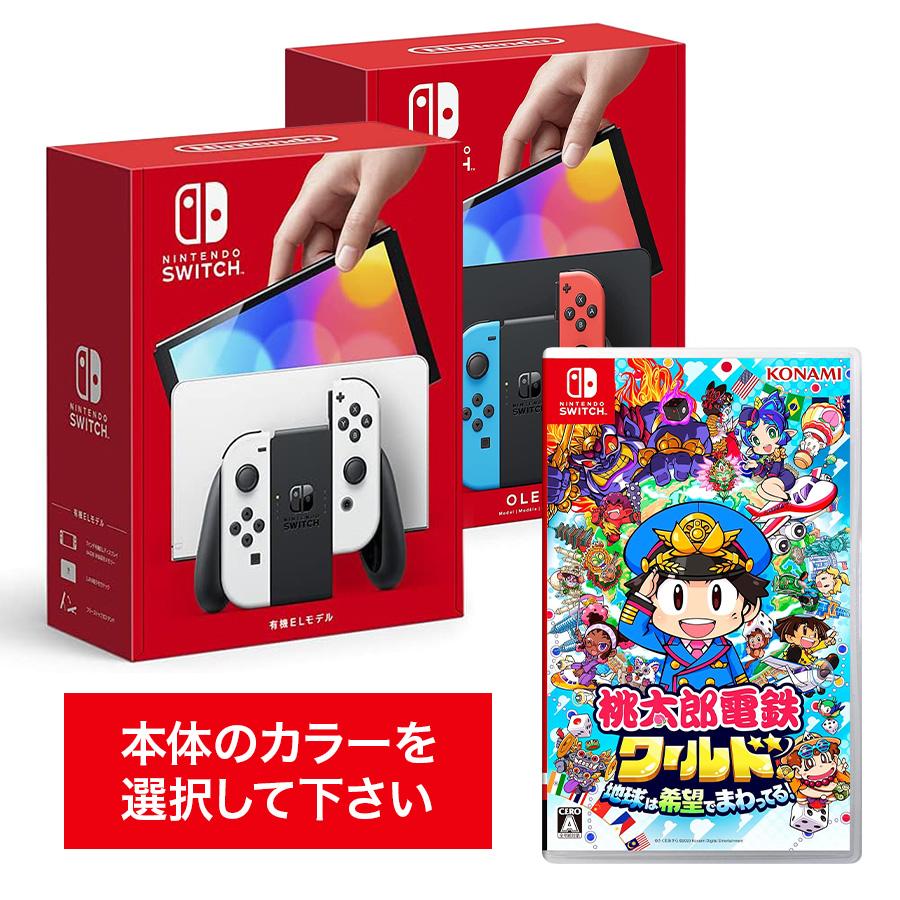 Nintendo Switch（有機ELモデル)+スマブラ・桃鉄 Nintendo Switch