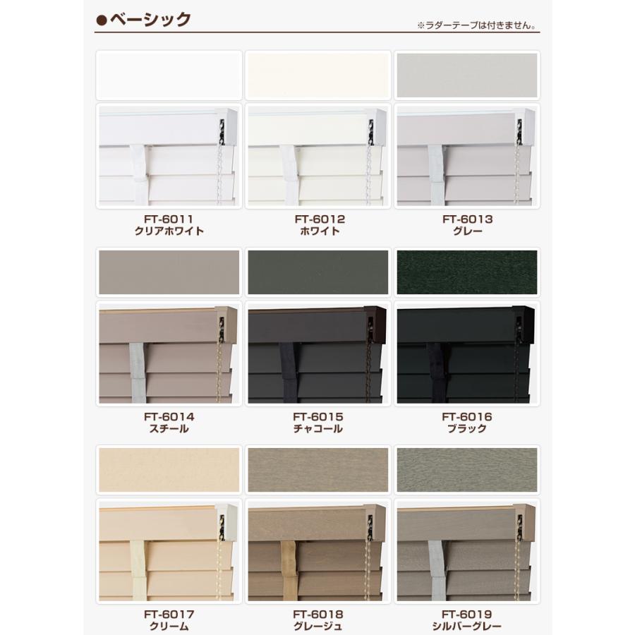 カラーサンプル】タチカワブラインド ウッドブラインド フォレティア