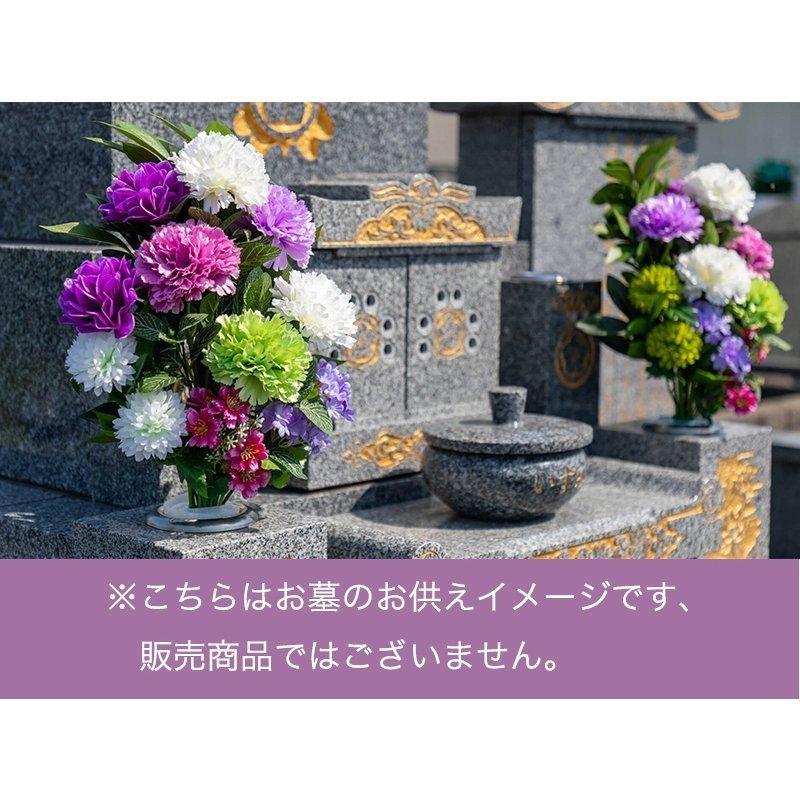 菊 ユリ カーネーション 造花 2束 固定具付き 仏花 お墓用 お墓参り
