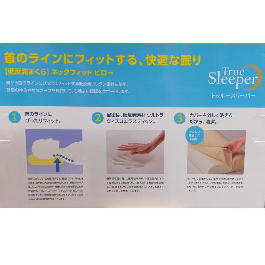 正規品】トゥルースリーパー ネックフィットピロー 低反発 枕 : 株式