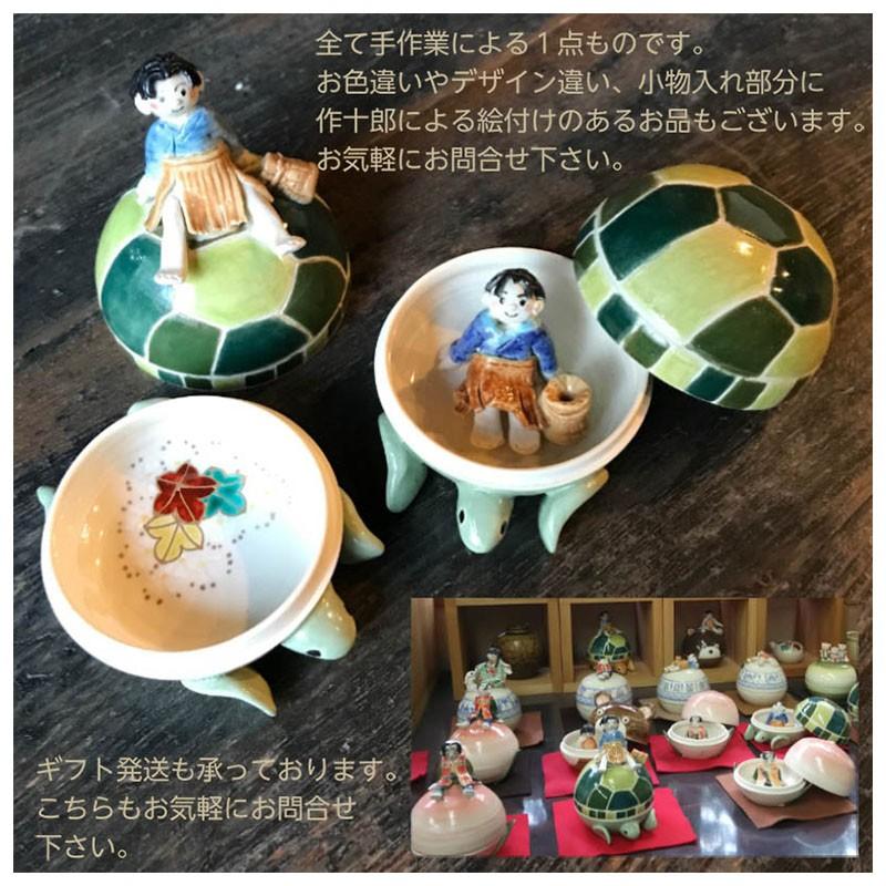 浦島太郎 陶器 置物 インテリア 人形 小物入れ 蓋付き アクセサリー