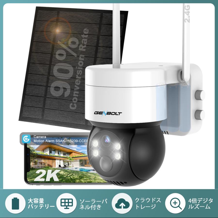 防犯カメラ 屋外 ソーラー WiFi 300万画素 監視カメラ バッテリー内蔵