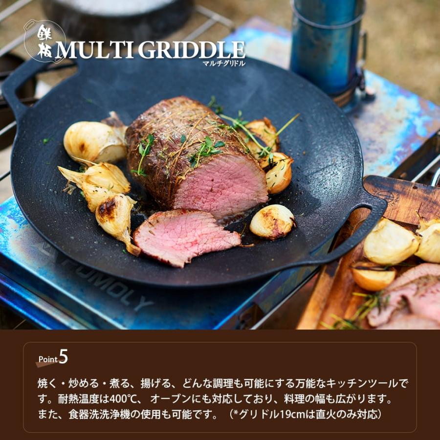 JHQ(ジェイエイチキュー)鉄板マルチグリドル ディープ 29cmセット