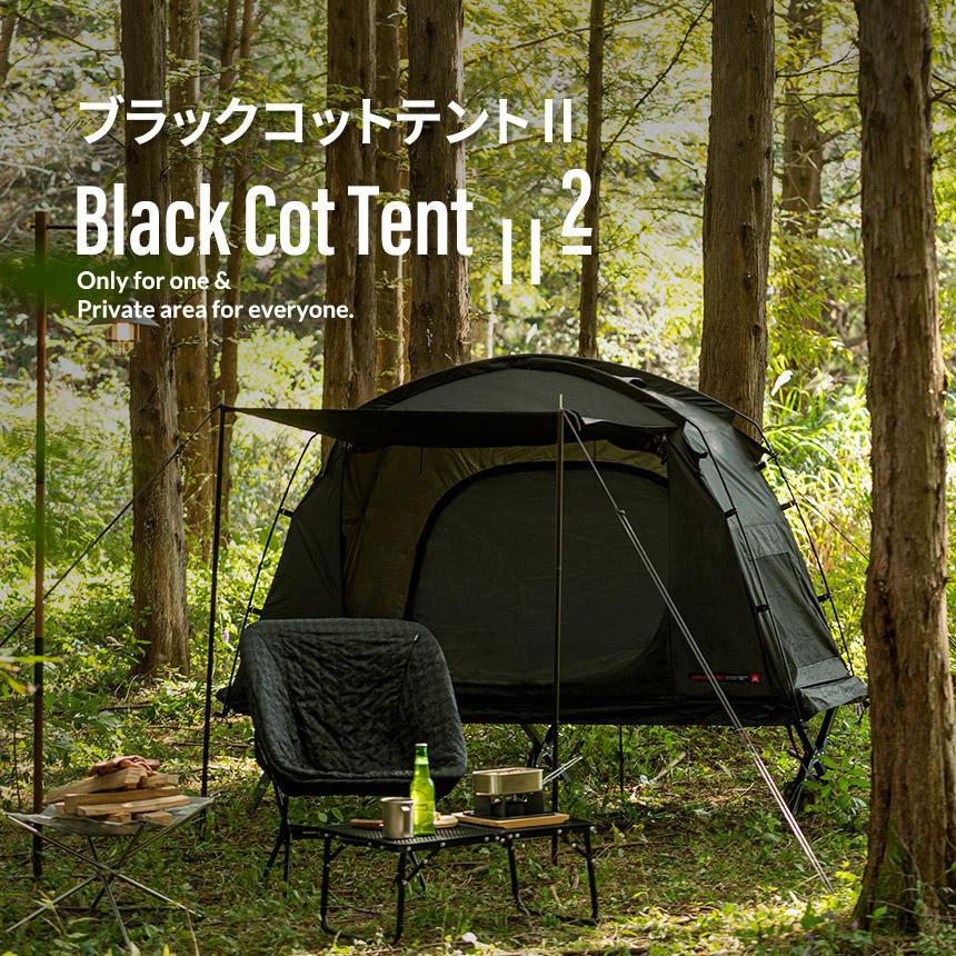 KZM OUTDOOR（カズミ アウトドア） KZM ニュー ブラック コットテント