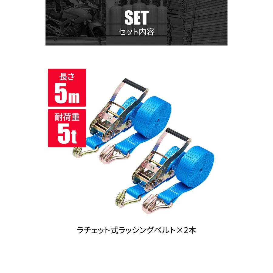 1年保証 ラッシングベルト 幅50mm 長さ5m トラック用 荷締めベルト 2本