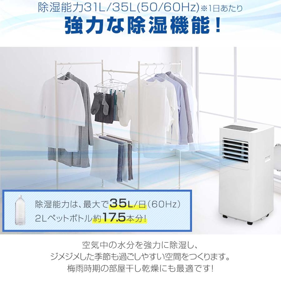 スポットエアコン 移動式エアコン 適応6〜10畳 2.0kW/2.2kW 工事不要