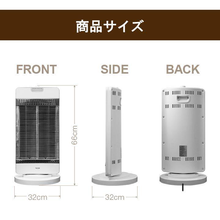1年保証 遠赤外線ヒーター 電気ヒーター 最大1200W 首振り機能 シーズ