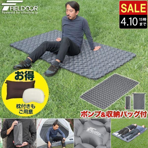 FIELDOOR（フィールドア） 1年保証 キャンプマット エアーマット 196cm