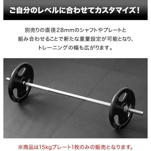 1年保証 バーベル 用 プレート 穴あき 15kg 1枚 単品 追加 ダンベル