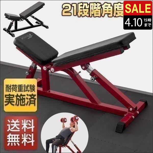 1年保証 トレーニングベンチ フラットベンチ インクラインベンチ