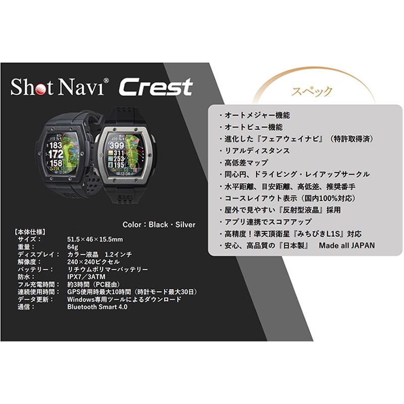 テクタイト ShotNavi-CREST-BK ショットナビ 腕時計型GPSナビ Shot