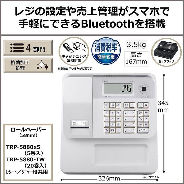CASIO（カシオ） SR-G3-EX-WE Bluetoothレジスター 電子レジスター