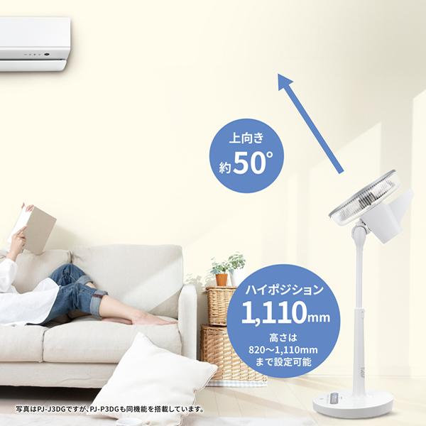SHARP（シャープ） PJ-P3DG-W DCモーター プラズマクラスター扇風機