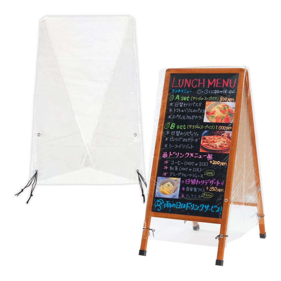 カバー A型ブラックボード用レインカバー 黒板 ブラックボード お店